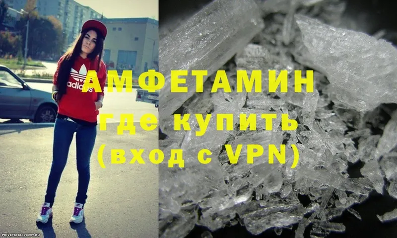 Amphetamine 98%  Горячий Ключ 