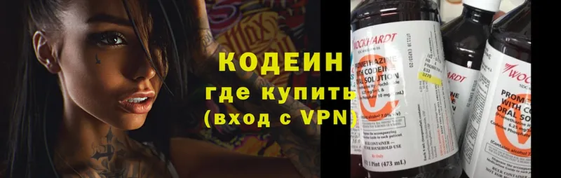 даркнет сайт  Горячий Ключ  Codein Purple Drank 