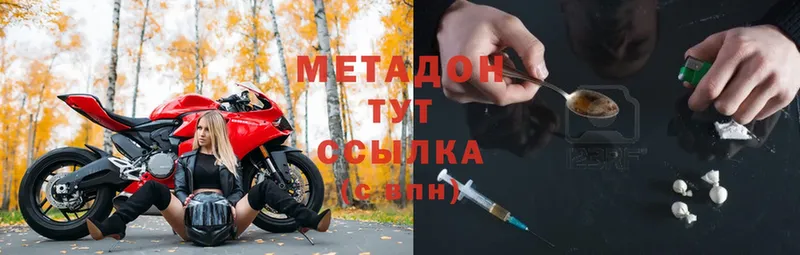 МЕТАДОН methadone  Горячий Ключ 