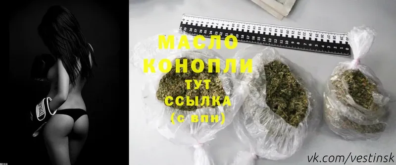 ТГК THC oil  Горячий Ключ 